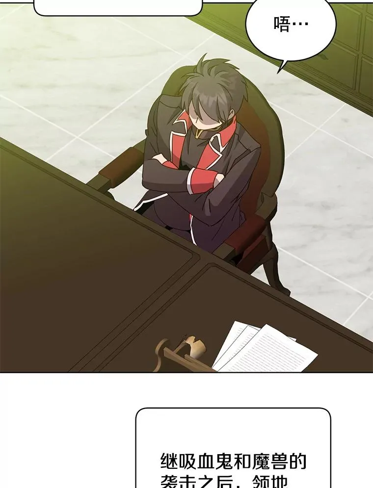 99.红魔石 第50页