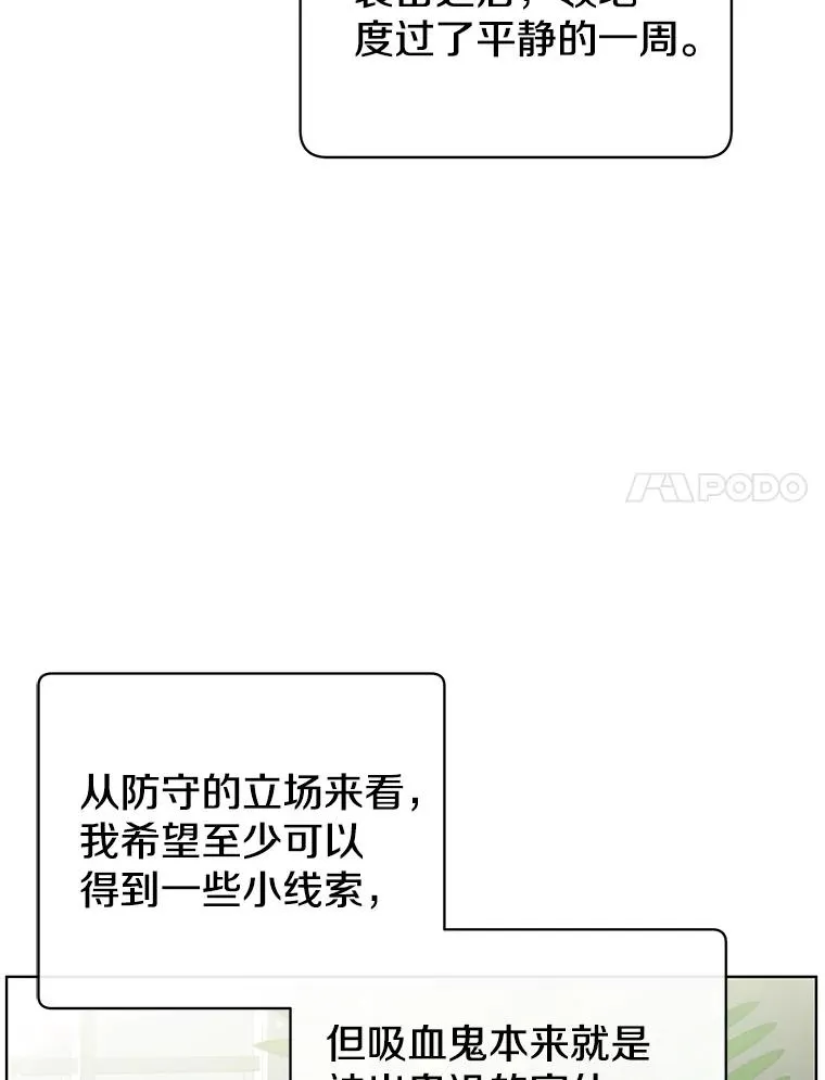 99.红魔石 第51页