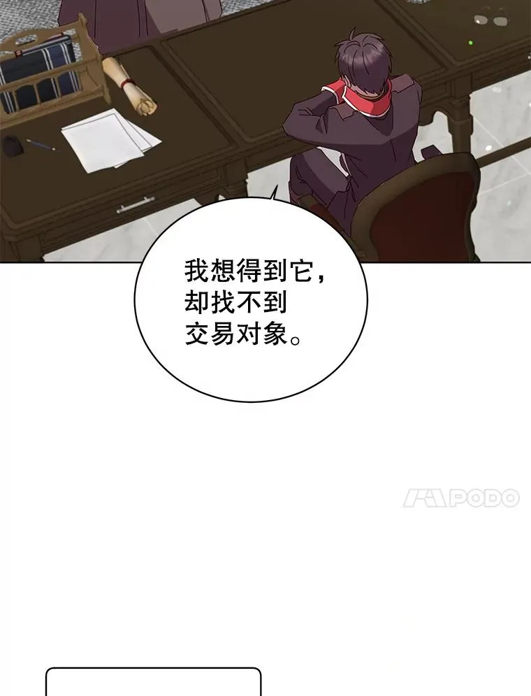 99.红魔石 第54页