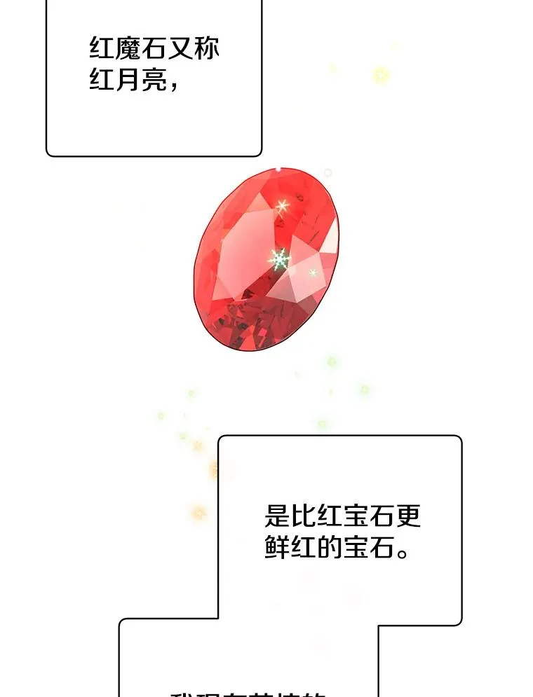 99.红魔石 第55页