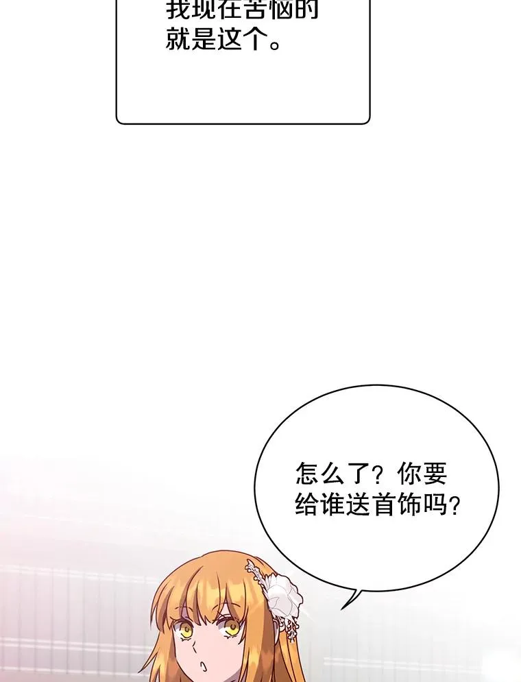 99.红魔石 第56页