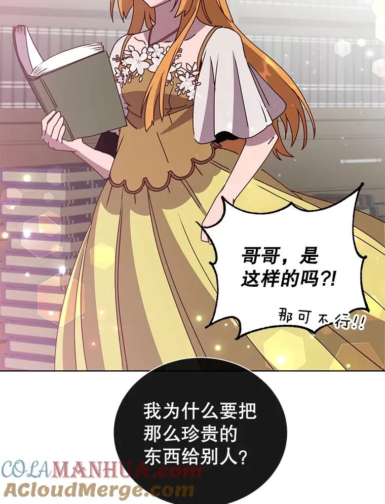 99.红魔石 第57页
