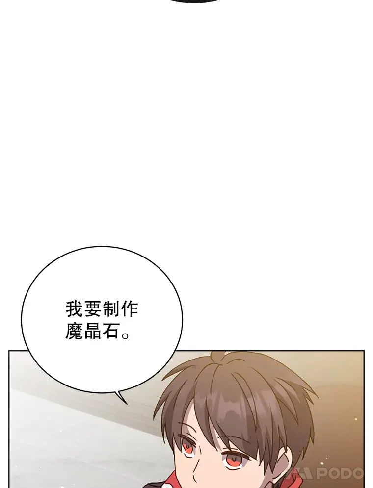 99.红魔石 第58页