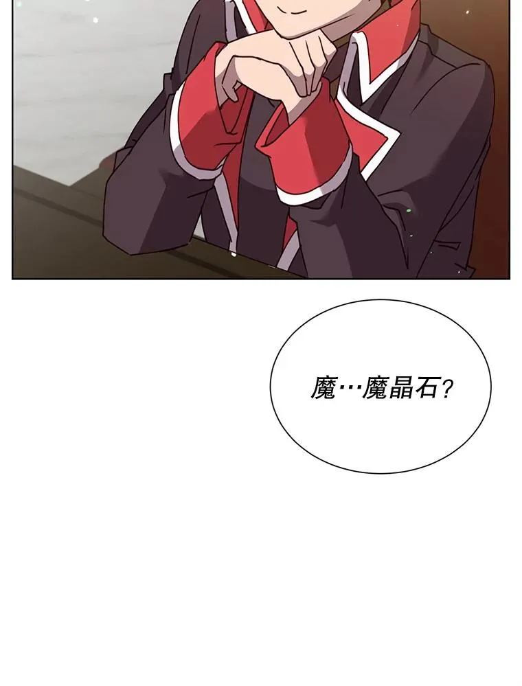 99.红魔石 第59页