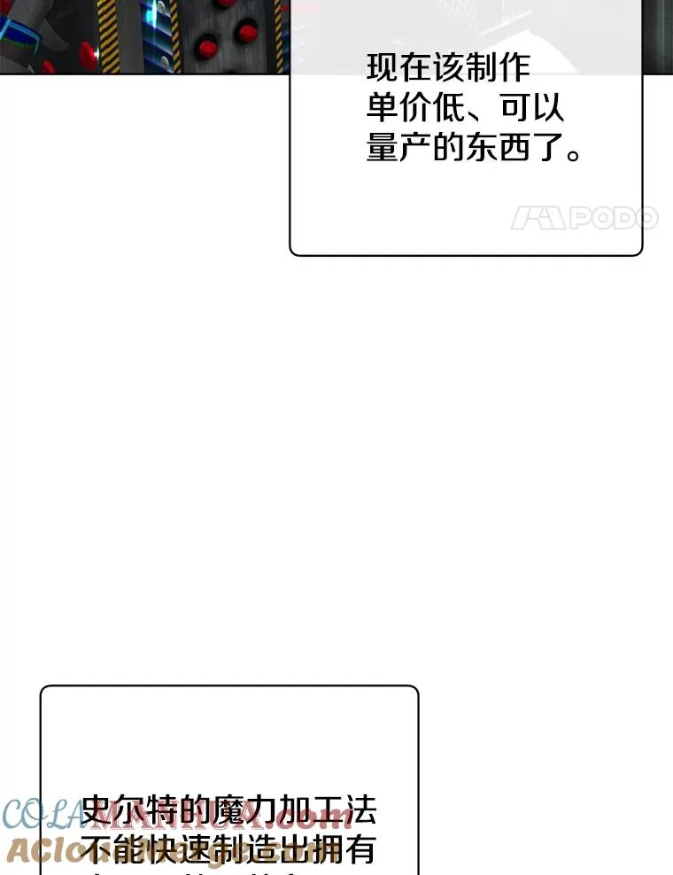 99.红魔石 第61页