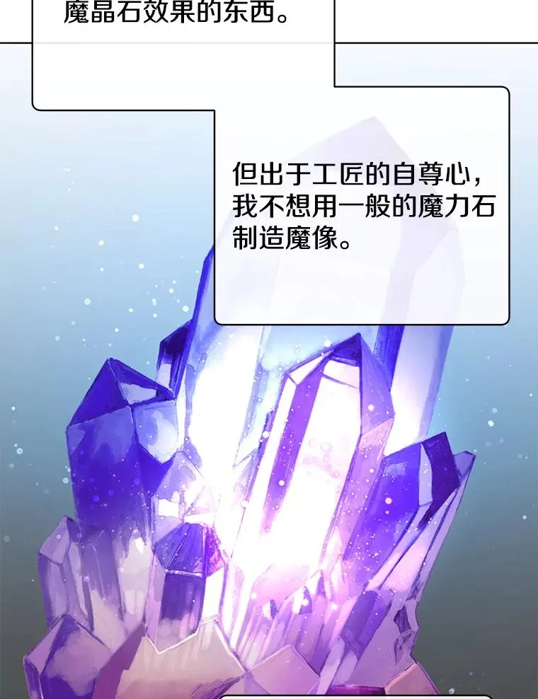 99.红魔石 第62页