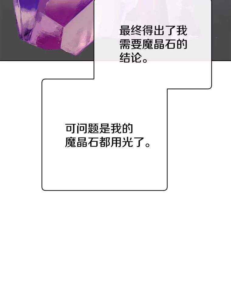 99.红魔石 第63页