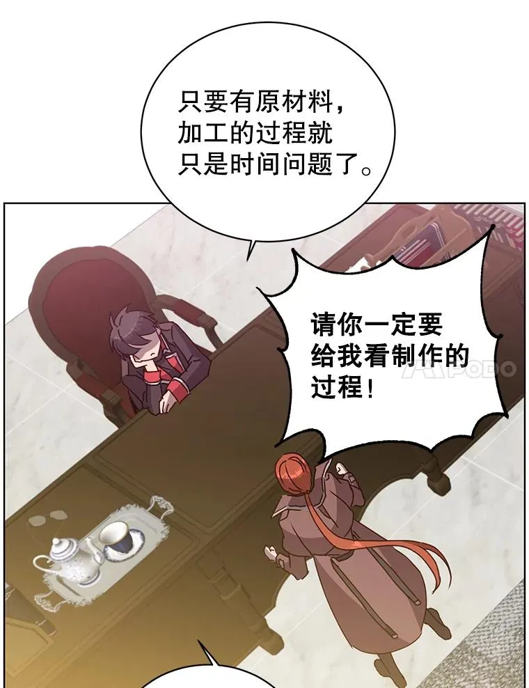 99.红魔石 第64页