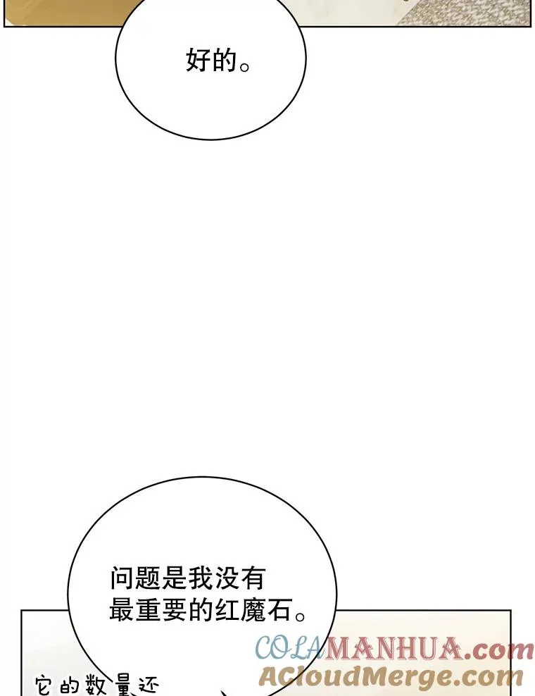 99.红魔石 第65页