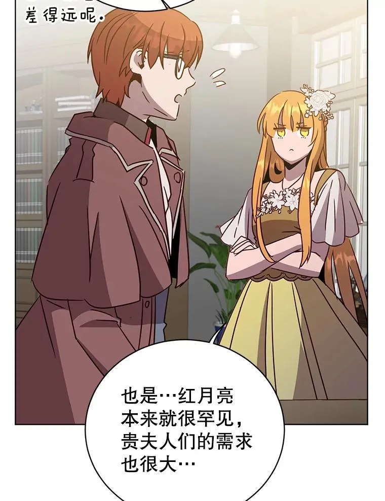 99.红魔石 第66页