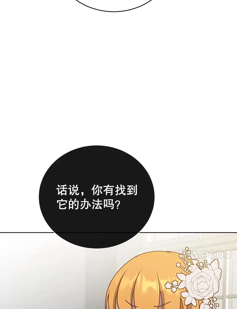 99.红魔石 第67页