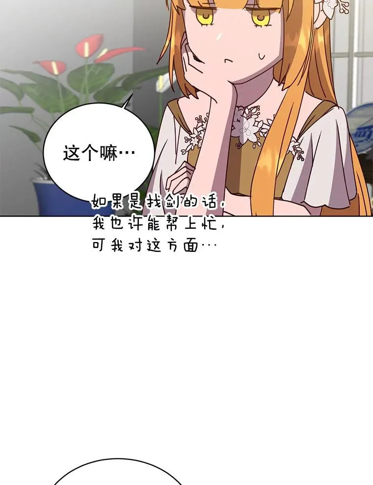 99.红魔石 第68页