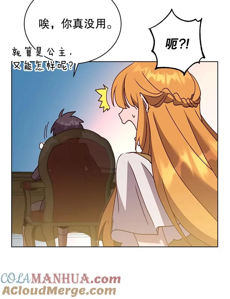 99.红魔石 第69页
