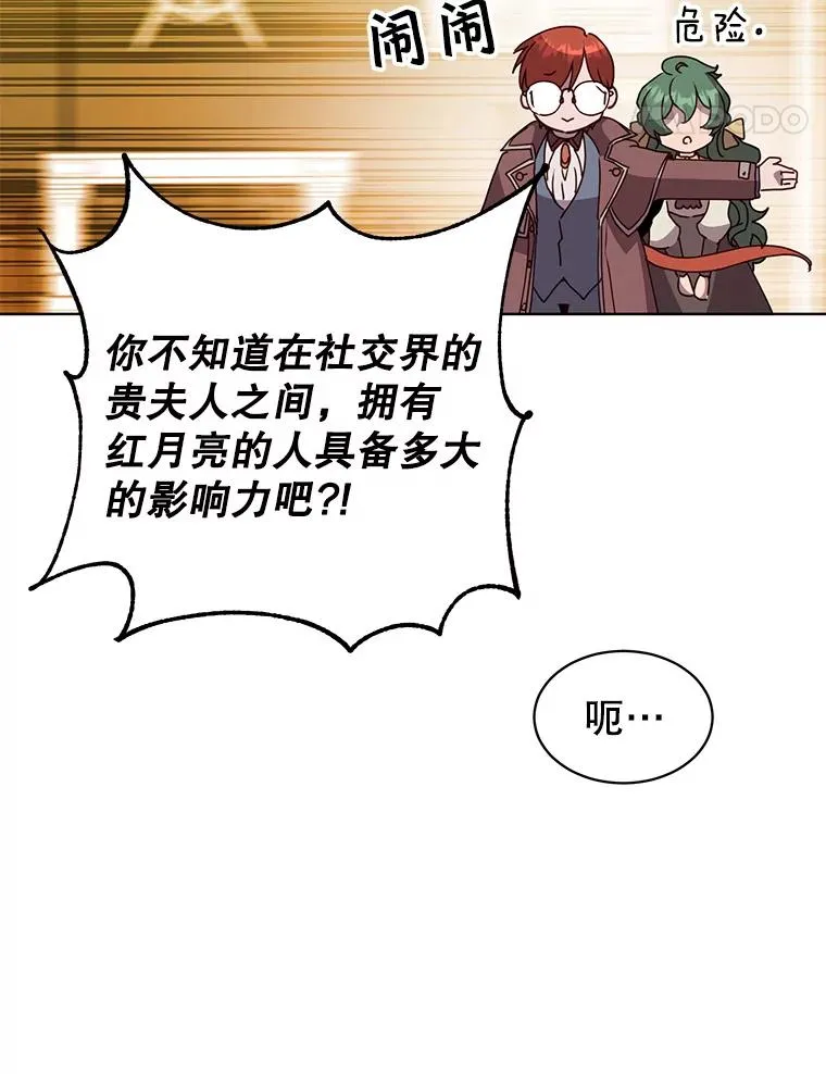 99.红魔石 第71页