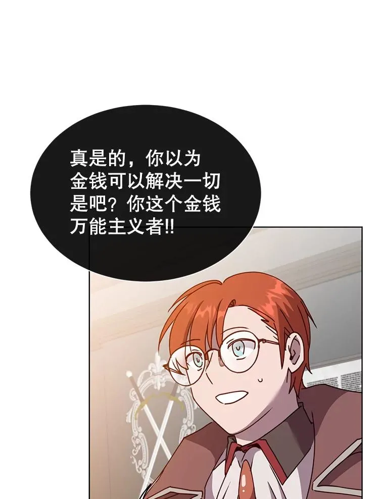 99.红魔石 第72页
