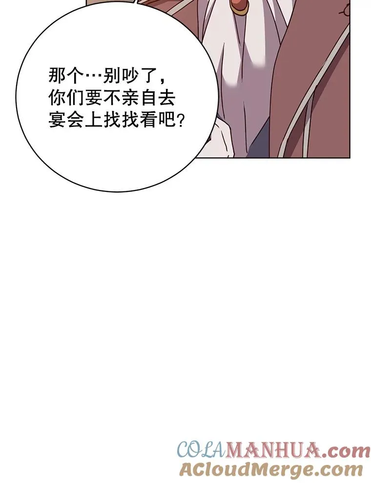 99.红魔石 第73页