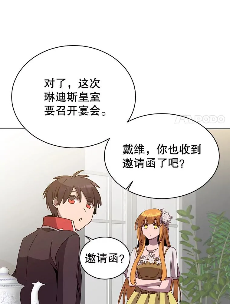 99.红魔石 第74页