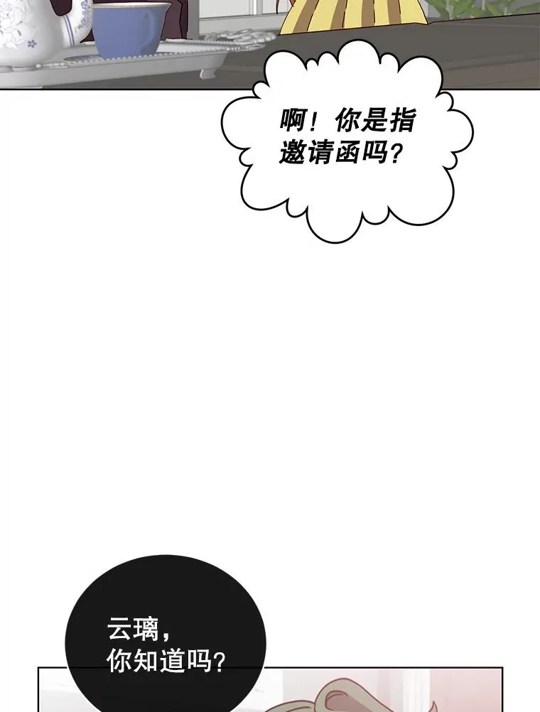 99.红魔石 第75页