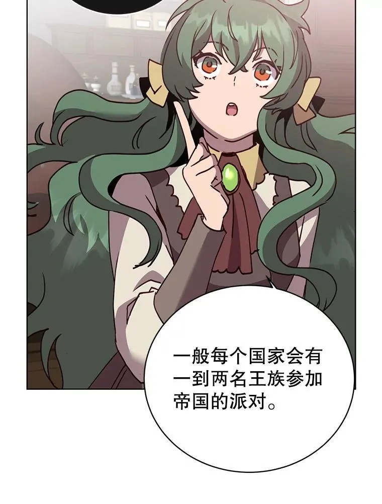 99.红魔石 第76页