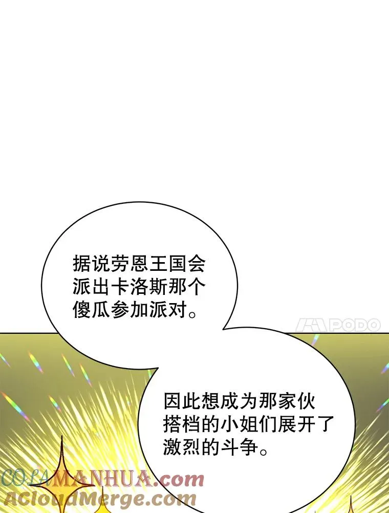 99.红魔石 第77页