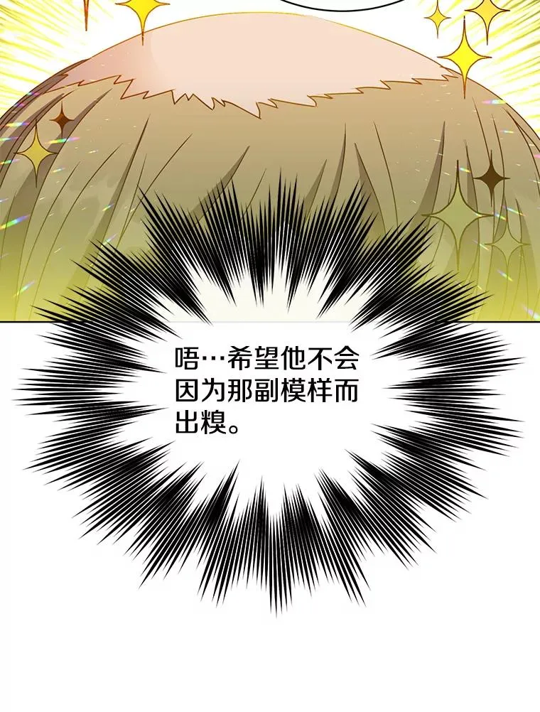 99.红魔石 第78页