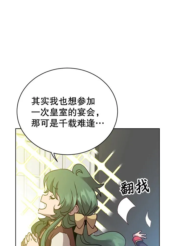 99.红魔石 第79页