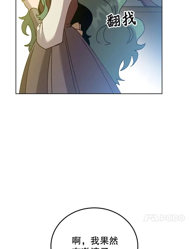 99.红魔石 第80页