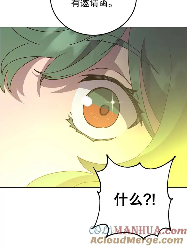 99.红魔石 第81页