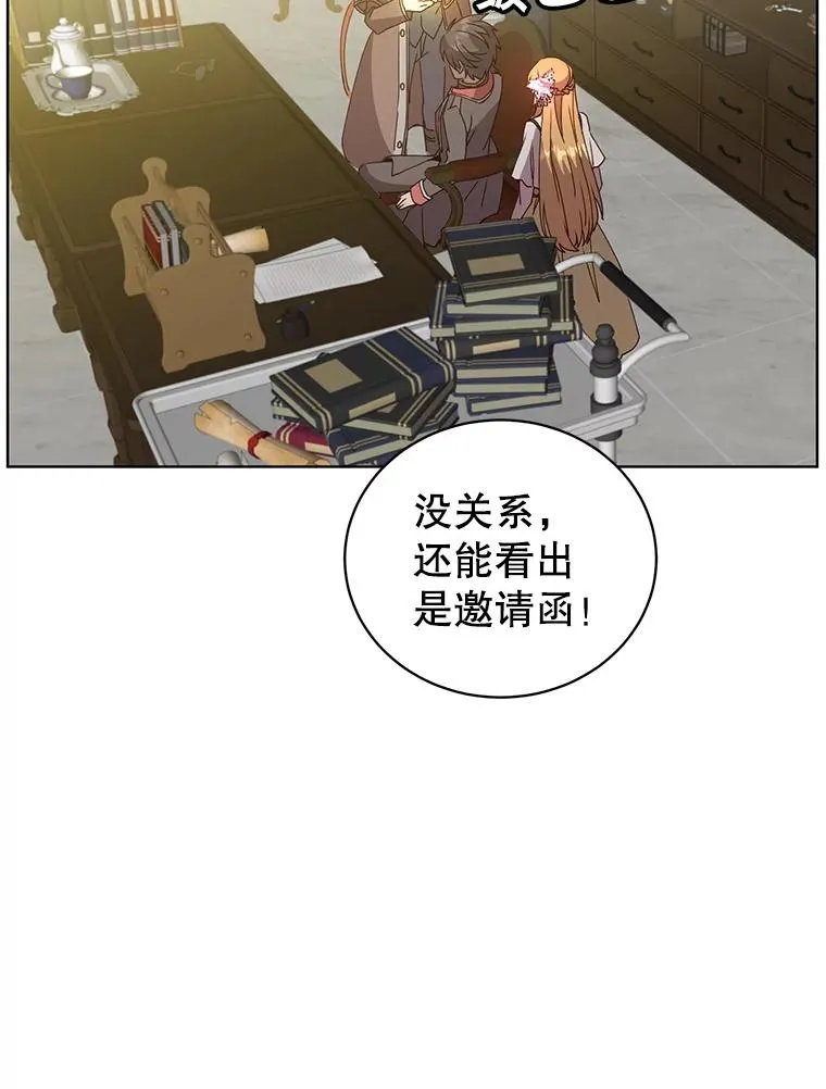 99.红魔石 第83页