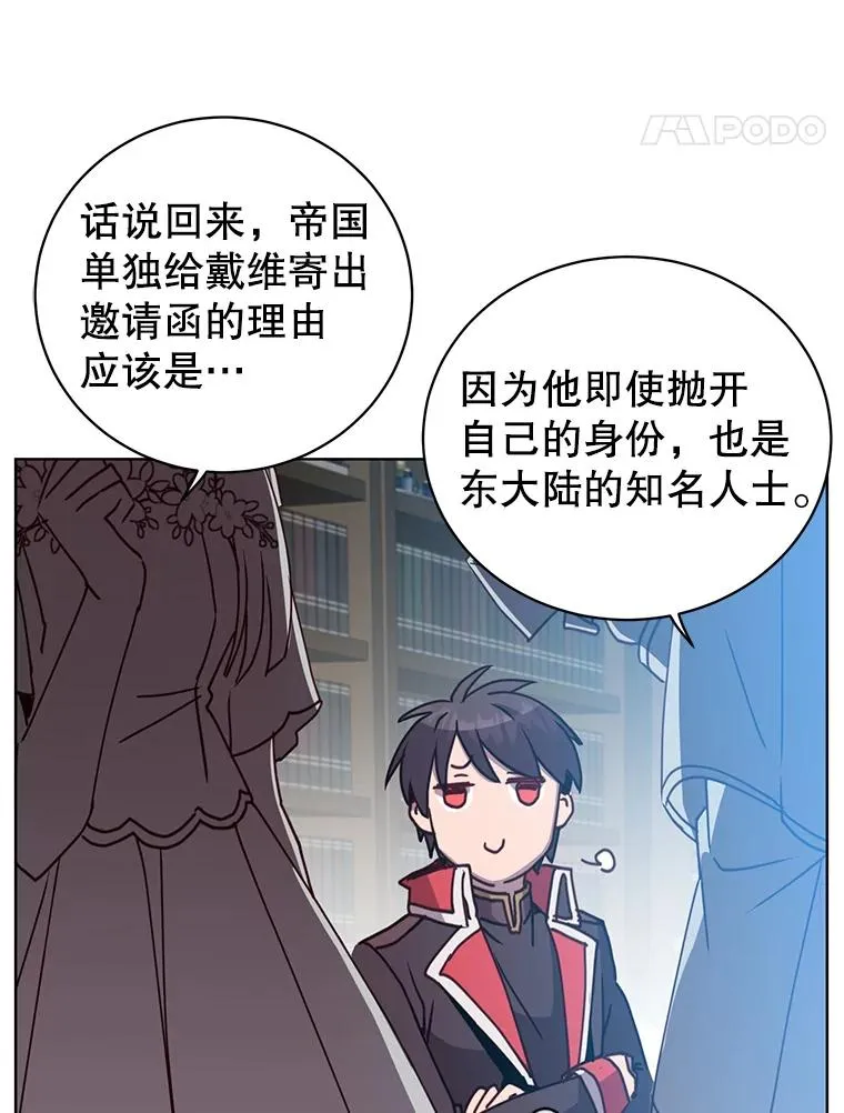 99.红魔石 第84页