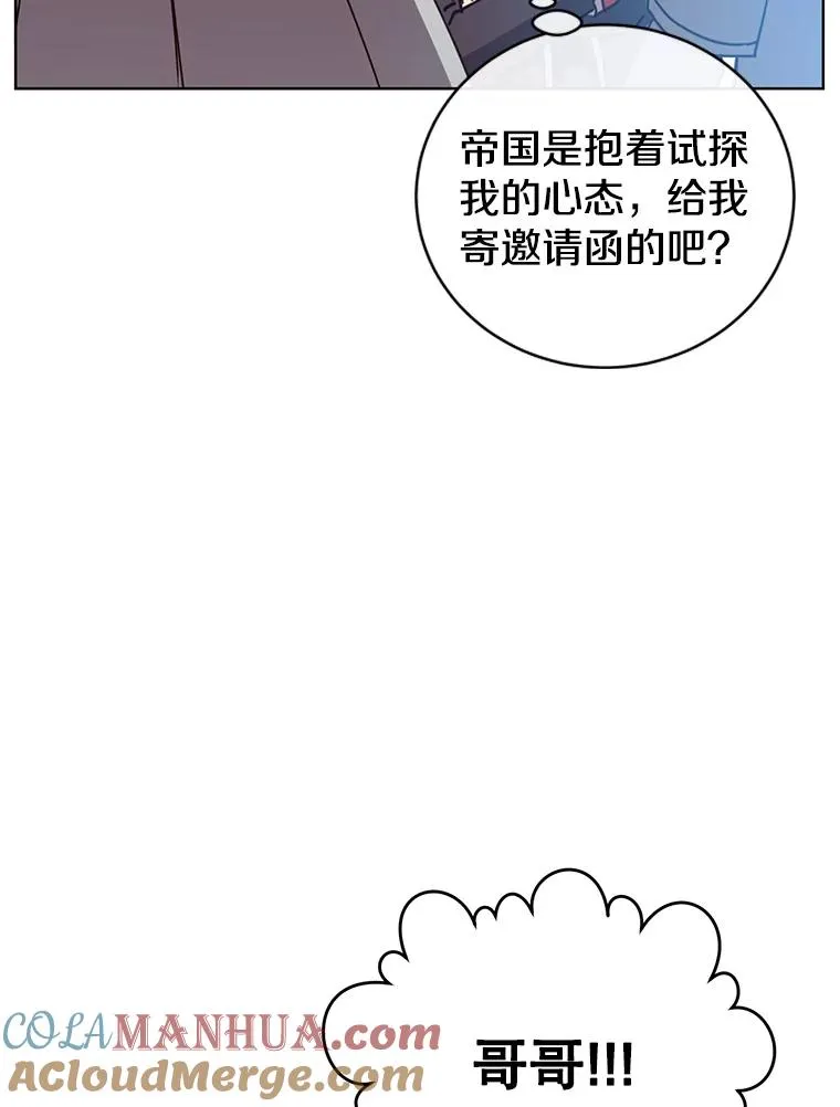 99.红魔石 第85页