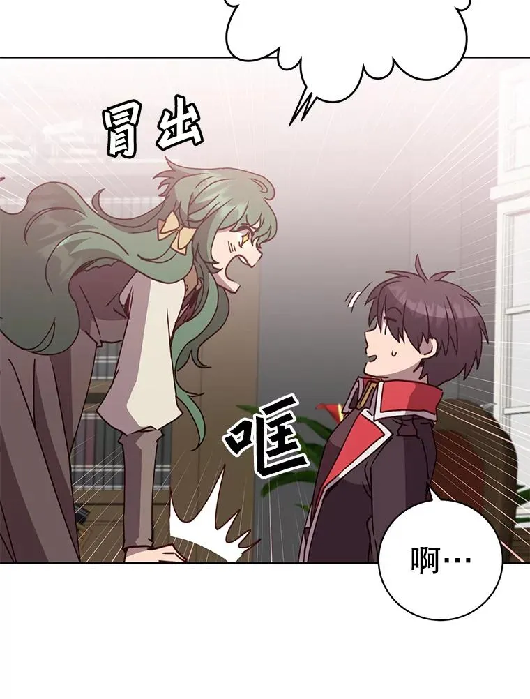 99.红魔石 第86页