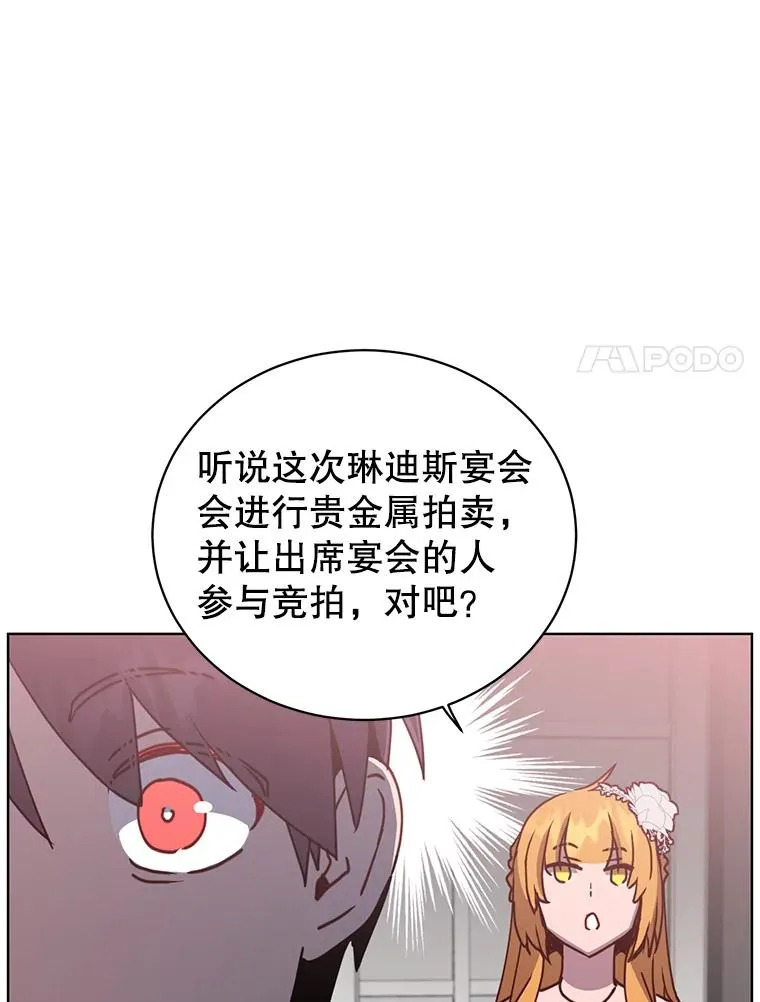 99.红魔石 第87页