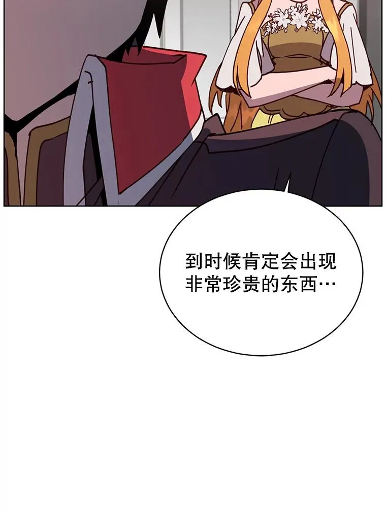 99.红魔石 第88页