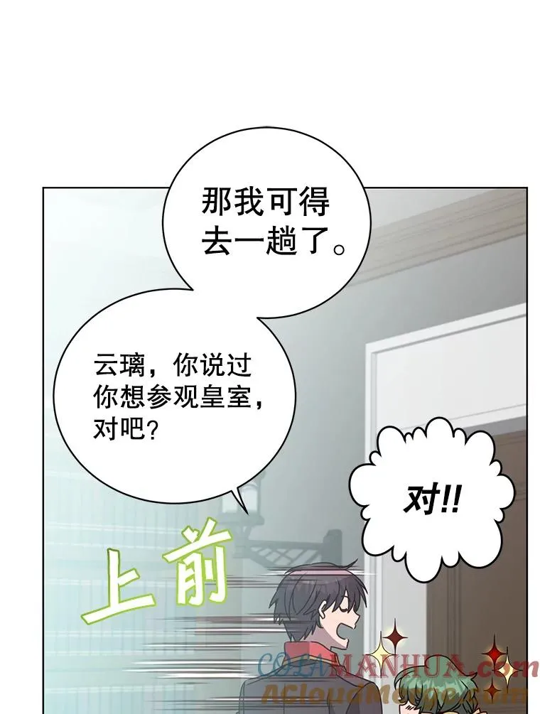 99.红魔石 第89页