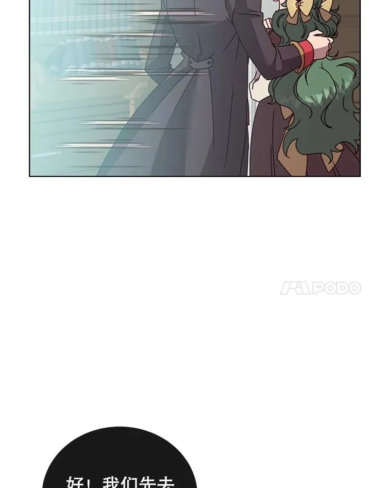 99.红魔石 第90页
