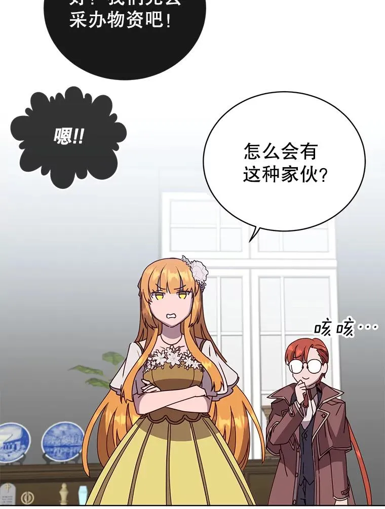 99.红魔石 第91页