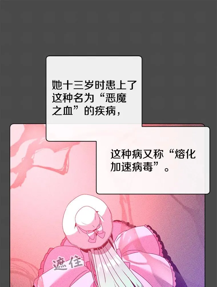 99.红魔石 第104页