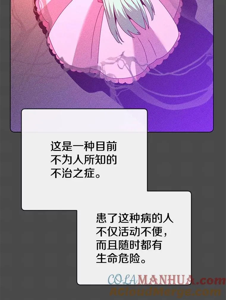 99.红魔石 第105页