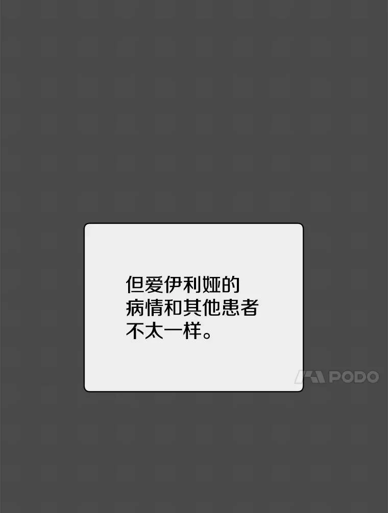 99.红魔石 第106页
