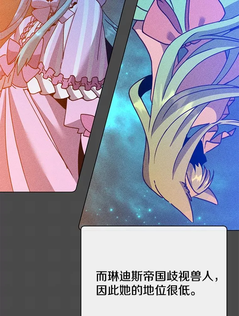 99.红魔石 第108页