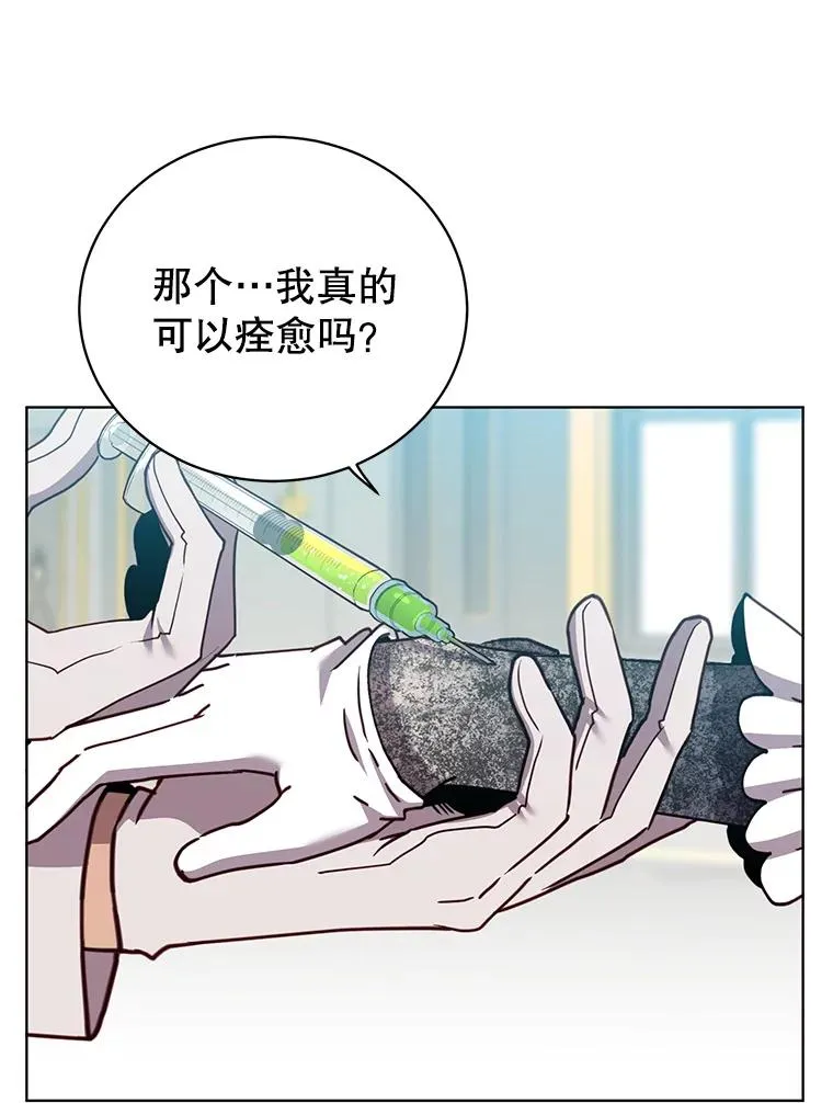 99.红魔石 第112页