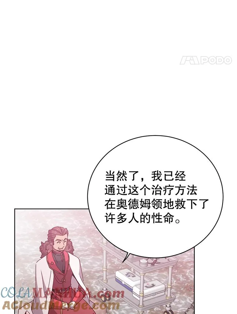 99.红魔石 第113页