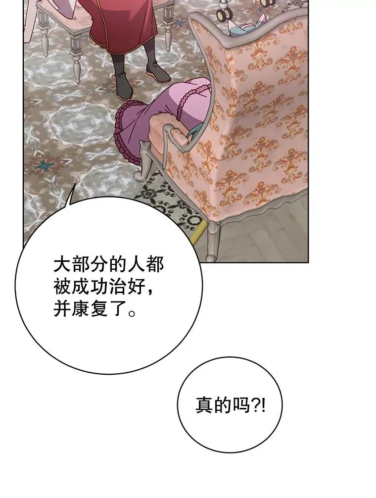 99.红魔石 第114页