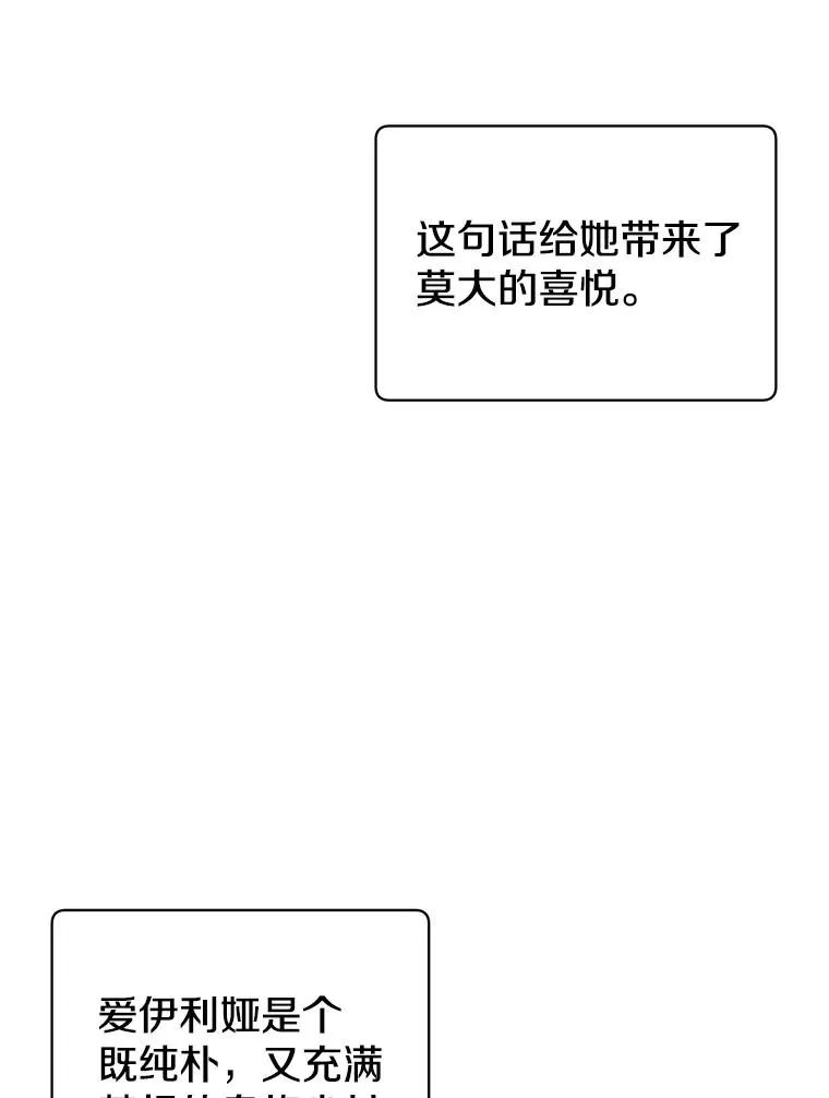 99.红魔石 第115页