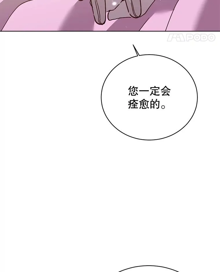 99.红魔石 第123页