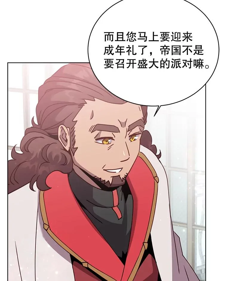99.红魔石 第124页