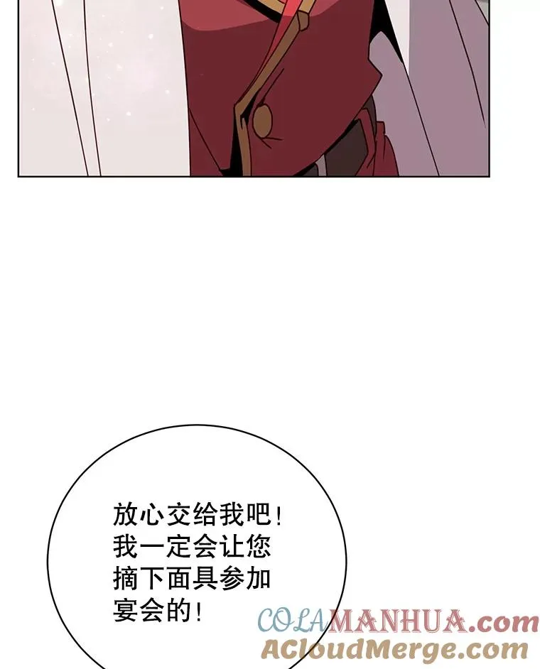 99.红魔石 第125页