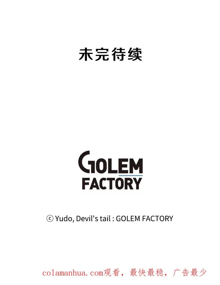 99.红魔石 第131页
