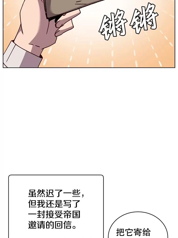 100.前往琳迪斯的首都 第2页
